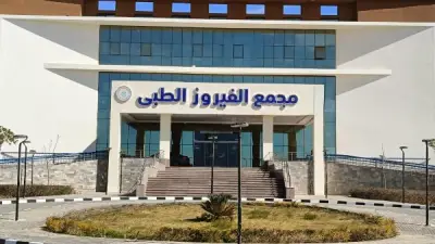 نجاح 3 جراحات أورام دقيقة بالمنظار بمجمع الفيروز الطبي بجنوب سيناء