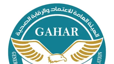 إعلان اعتماد 31 منشأة صحية جديدة في منظومة الجودة الوطنية