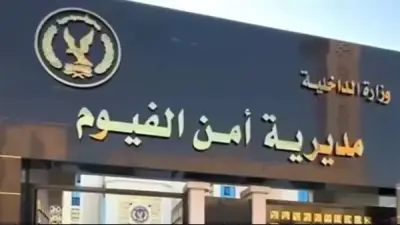 مصرع وإصابة 4 أشخاص في 3 حوادث متفرقة بالفيوم اليوم