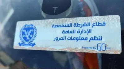 4 أخطاء تدمر الملصق الإلكتروني وتعرّضك للغرامة والحبس