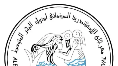 الدورة الـ42 لمهرجان الإسكندرية السينمائي برنامج حافل وفعاليات مرتقبة