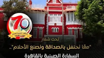 السفارة الصينية بالقاهرة تطلق مسابقة فيديو قصير بمناسبة 70 عامًا من العلاقات