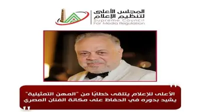 المهن التمثيلية تشكر الأعلى للإعلام: انتصرتم لروح عبدالعزيز مخيون