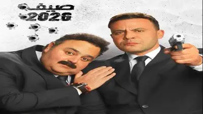أكشن وكوميديا في الإعلان الرسمي لفيلم صقر وكناريا فيديو