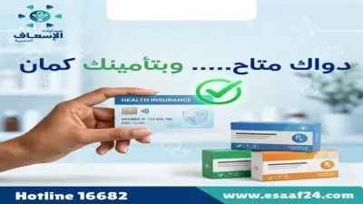 «هتلاقي الدواء اللي بتدور عليه».. عناوين فروع صيدليات الإسعاف بجميع المحافظات