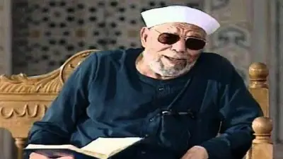 ذكرى وفاة الشيخ محمد متولي الشعراوي.. إمام الدعاة ومفسر القرآن للبسطاء