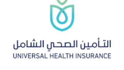 قانون التأمين الصحي الشامل يحدد إجراءات تقديم الخدمات العلاجية والتشخيصية
