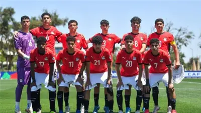 منتخب الناشئين يواجه المغرب اليوم لحسم برونزية أمم أفريقيا