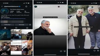 اختراق حساب البيت الأبيض في عهد أوباما على إنستجرام ونشر صورة سليماني