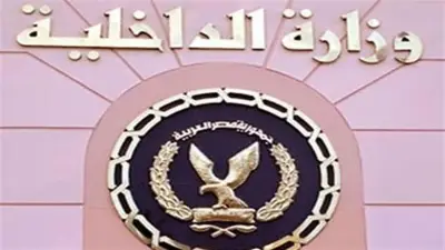 الداخلية تنظم ندوات توعوية عن التغذية الصحية ومخاطر وصفات التخسيس