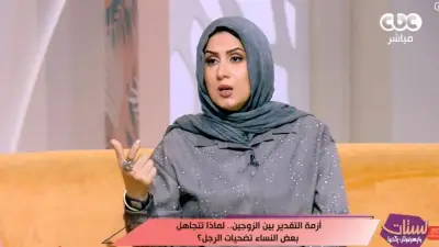 استشاري علاقات أسرية: المقارنات والسوشيال ميديا تخلقان حالة من عدم الرضا