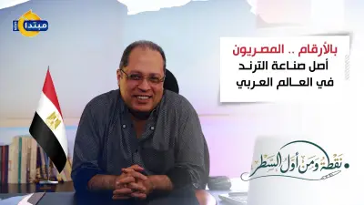 هاني لبيب: المصريون أصل صناعة الترند في العالم العربي بالأرقام