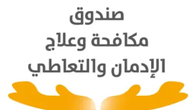 صندوق علاج الإدمان: الحشيش يسبب ضمور خلايا المخ ويحذر من مغبة تناوله