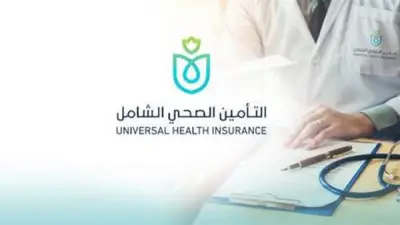 خطوات ضم الأبناء للأم بعد الطلاق بالتأمين الصحي الشامل في المنيا