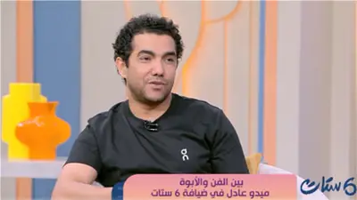 ميدو عادل: الأبوة مسؤولية كبيرة وتربية الأطفال تحدٍ حقيقي في الحياة الزوجية