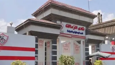 خبير لوائح: موقف الزمالك صعب وأزمته أكبر من قضية صلاح مصدق