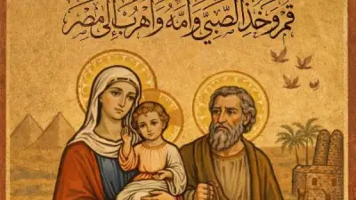 رحلة العائلة المقدسة إلى مصر: مسار ديني وتاريخي يجذب العالم