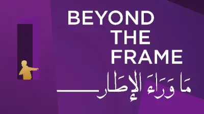 مهرجان عمان السينمائي يكشف عن الملصق الرسمي لدورته السابعة