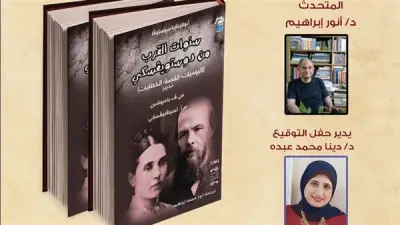 وثائق نادرة عن دوستويفسكي في ندوة بالقومي للترجمة احتفاء باليوم العالمي للغة الروسية