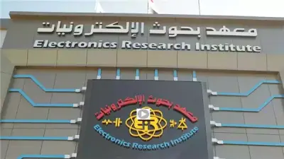 تدريب صيفي بمعهد بحوث الإلكترونيات لطلاب الهندسة والجامعات التكنولوجية