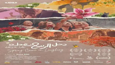 عرض فيلم 