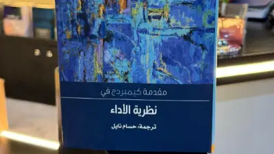 ترجمة كتاب 