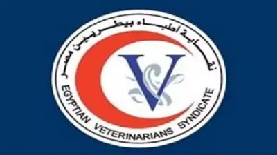 جلسة طارئة لنقابة الأطباء البيطريين لبحث تداعيات سنة الامتياز