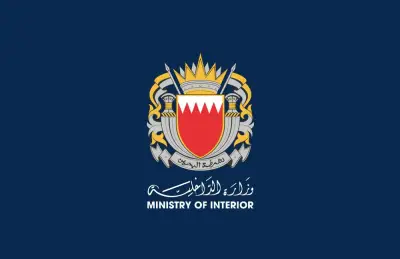 الداخلية البحرينية تطلق صفارات الإنذار وتطلب من المواطنين التوجه لأقرب مكان آمن