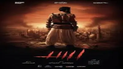 فيلم أسد لمحمد رمضان يتراجع للمركز الأخير ثاني يوم بالسينمات