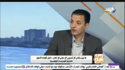 خبير: منظومة التعليم في مصر تضم تنوعًا واسعًا من المدارس