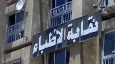 بلاغ للنائب العام ضد منتحلة صفة طبيب في مركز منة فيت سيشن بالشيخ زايد