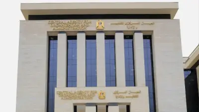 الجهاز المركزي يعلن نتيجة تظلمات معلمي الأزهر الشريف