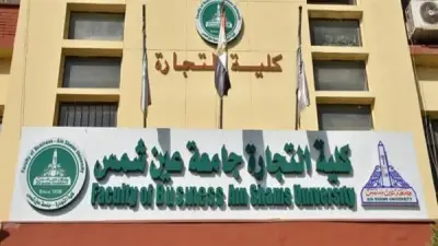 تأجيل امتحانات تجارة عين شمس بسبب انقطاع الكهرباء