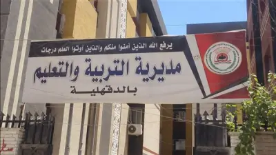 ضبط طالب بتصوير امتحان الإنجليزية في الدقهلية وإحالته للتحقيق