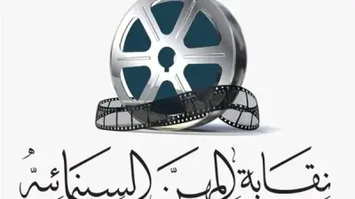 نقابة المهن السينمائية تنعي المخرج نبيل زكي وتتقدم بالعزاء لابنته السيناريست ماي زين نبيل
