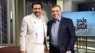 حلقة حمزة العيلي مع عمرو الليثي في واحد من الناس تتصدر تريند إكس