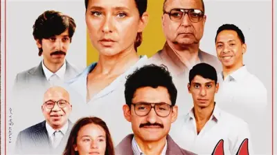 عرض خاص لفيلم 