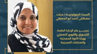 وزير البترول يصدر تكليفات جديدة لتعظيم الكفاءات الشابة في التعدين