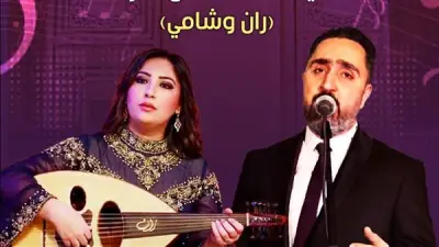ليلة سلطنة على العود مع ران وشامي في قبة الغوري الخميس