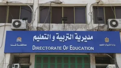 ضبط طالبة لتسريب أسئلة الهندسة بإعدادية قنا