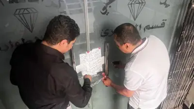 إغلاق وتشميع مركز الماسة الطبي بالمرج وضبط مخزن أدوية غير مرخص