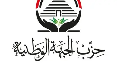 تشكيل لجنة التخطيط الاستراتيجي بحزب الجبهة الوطنية