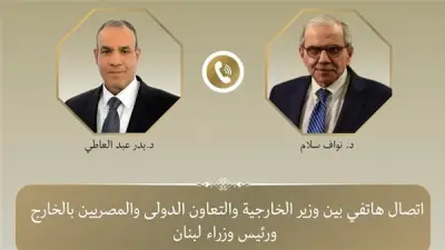 مصر تجدد موقفها الراسخ بضرورة الانسحاب الإسرائيلي الكامل من لبنان