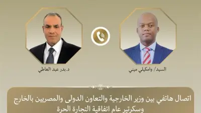 اتصال هاتفي بين وزير الخارجية وسكرتير اتفاقية التجارة الحرة الأفريقية