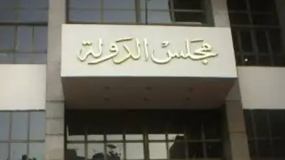 مجلس الدولة يحسم نزاع ملكية مكتب بريد زفتى ويُلزم المحليات بترخيص البناء