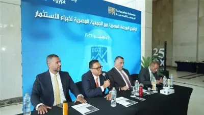 البورصة المصرية تستضيف خبراء الاستثمار في حوار استراتيجي لتعزيز تنافسية السوق