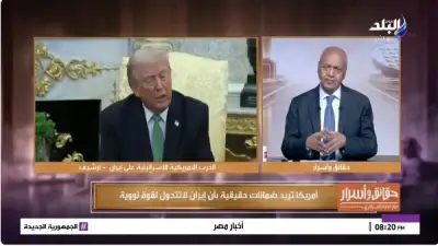 مصطفى بكري: ترقب عالمي لمستقبل العلاقات الأمريكية الإيرانية بمفاوضات معقدة