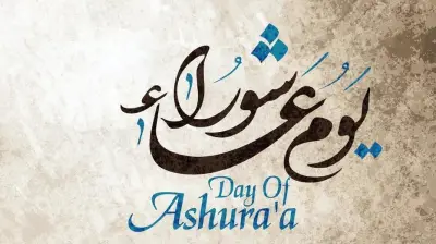 موعد صيام عاشوراء 1448 هـ وفضله وحكم إفراده بالصيام دون تاسوعاء