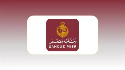 41 سيارة ملاكي في مزاد بنك مصر يوم 30 يونيو 2026.. أبرز الطرازات المطروحة