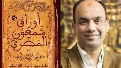 بسنت بكر تحاور أسامة عبد الرؤوف الشاذلي في حلقة استثنائية على الراديو 9090